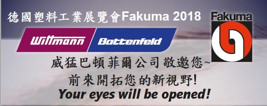 2018 Fakuma